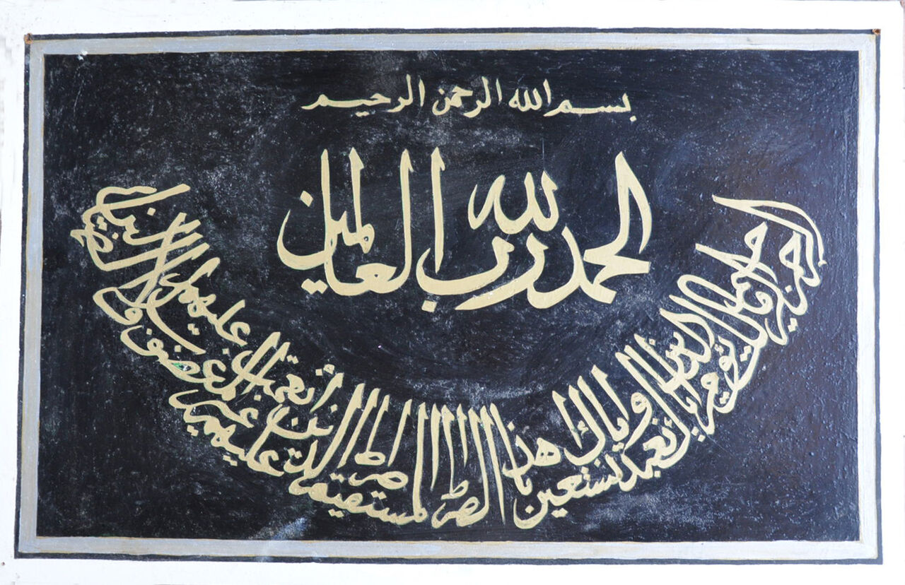 7ArtiSalam7 1/ Fatiha