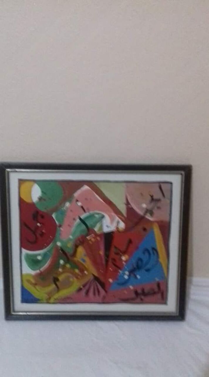 7ArtiSalam7 7/ Patience et amour